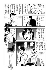 Gaticomi Vol. 67 hentai