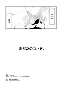 Kotonoha Lovers Vol. 01 - Anata no Koto o. hentai