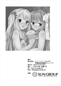 Kotonoha Lovers Vol. 03 - Kotonoha Shimai Shoki Settei Manual hentai