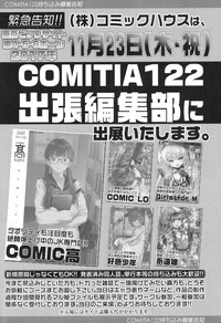 COMIC Koh 2017-12 hentai