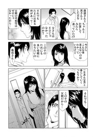 Gaticomi Vol. 63 hentai