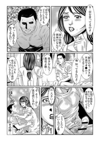 Gaticomi Vol. 60 hentai