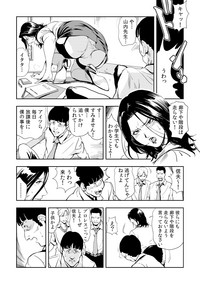 Gaticomi Vol. 54 hentai