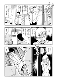 Gaticomi Vol. 54 hentai