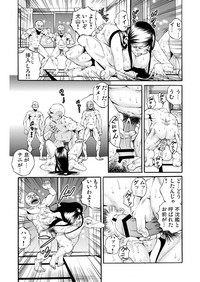 Gaticomi Vol. 53 hentai