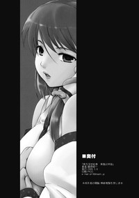 Touhou Ukiyo Emaki - Kochiya Sanae hentai