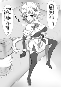 Mesugaki Santa no Jeanne Lily hentai