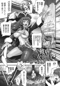 Seigi no Heroine Kangoku File DX Vol. 8 hentai