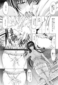 Shinjin Jokyoushi Shinjou Yuuko Ch. 1- 8 hentai