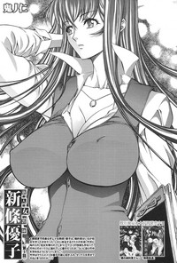 Shinjin Jokyoushi Shinjou Yuuko Ch. 1- 8 hentai