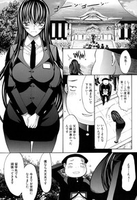 Shinjin Jokyoushi Shinjou Yuuko Ch. 1- 8 hentai