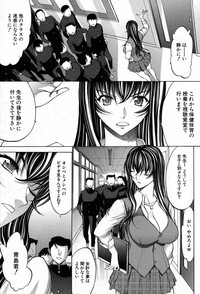 Shinjin Jokyoushi Shinjou Yuuko Ch. 1- 8 hentai