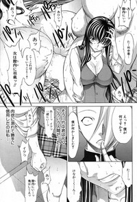 Shinjin Jokyoushi Shinjou Yuuko Ch. 1- 8 hentai