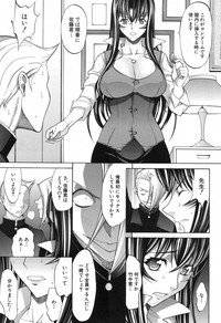 Shinjin Jokyoushi Shinjou Yuuko Ch. 1- 8 hentai