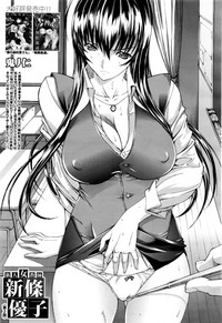 Shinjin Jokyoushi Shinjou Yuuko Ch. 1- 8 hentai