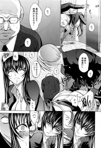 Shinjin Jokyoushi Shinjou Yuuko Ch. 1- 8 hentai