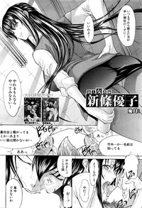 Shinjin Jokyoushi Shinjou Yuuko Ch. 1- 8 hentai