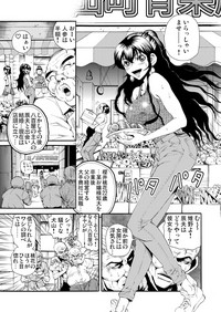 Gaticomi Vol. 51 hentai