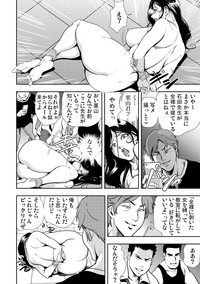 Gaticomi Vol. 50 hentai