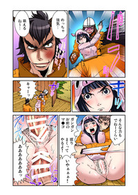 Gaticomi Vol. 45 hentai