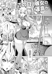 Elf no Watashi ga Orc nanka ni Dereru Hazu ga Nai Ch. 1 hentai