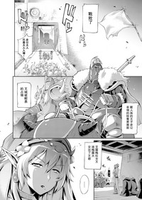 Elf no Watashi ga Orc nanka ni Dereru Hazu ga Nai Ch. 1 hentai