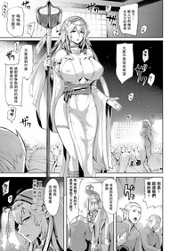 Elf no Watashi ga Orc nanka ni Dereru Hazu ga Nai Ch. 1 hentai