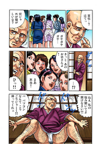 Gaticomi Vol. 35 hentai