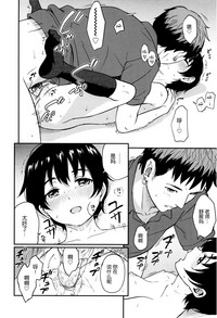 Tokubetsu na Mainichi - Special daily hentai