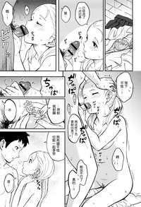 Tokubetsu na Mainichi - Special daily hentai