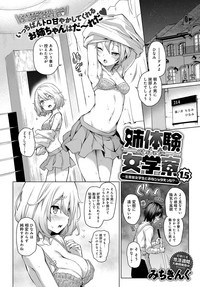 Ane Taiken Saigetsu + Ane Taiken JogakuryouCh. 1-3 hentai