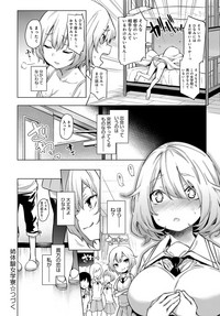 Ane Taiken Saigetsu + Ane Taiken JogakuryouCh. 1-3 hentai