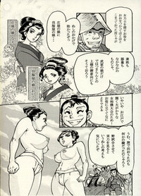 Nikudan Omon - Incomplete hentai