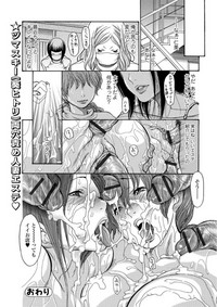 Web Comic Toutetsu Vol. 21 hentai