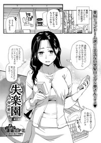 Web Comic Toutetsu Vol. 21 hentai