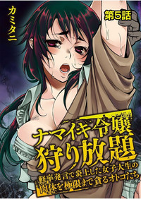 COMIC Ananga Ranga Vol. 27 hentai