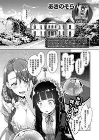 Shiki Oriori Ch.1-4 hentai