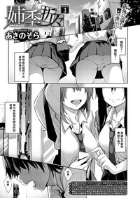 Shiki Oriori Ch.1-4 hentai