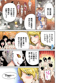 Oretoku Shuugakuryokou ~Otoko wa Jyosou shita Ore dake!! Ch. 1-20 hentai