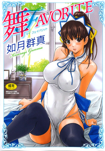 Mai Favorite Ch.1-8 hentai