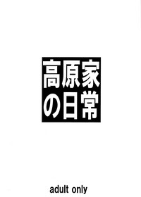 Takahara-ke no Nichijou | Daily Life of the Takahara Family hentai
