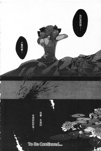 Blue Gender - Yuganda Aiyoku no Hibi | 池畔的誘人百合香 hentai