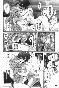 Blue Gender - Yuganda Aiyoku no Hibi | 池畔的誘人百合香 hentai