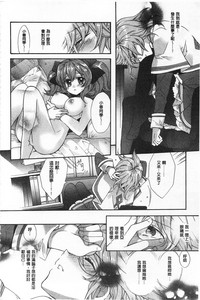 Blue Gender - Yuganda Aiyoku no Hibi | 池畔的誘人百合香 hentai