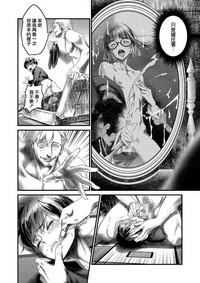 真珠と鏡 hentai