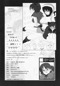 Baka Aniki Hentai ☆ Mokushiroku #01 hentai