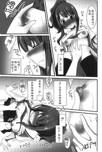 ラノベ展開のエロマンガはお好きですか（Chinese）［胸垫汉化组］ hentai