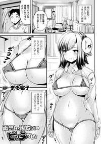 Bessatsu Comic Unreal TS BitchVol. 2 hentai