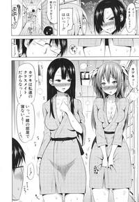 Lovemare♥ Joshou Classmate Doujin + Ch.1-9 hentai