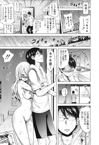 Lovemare♥ Joshou Classmate Doujin + Ch.1-9 hentai